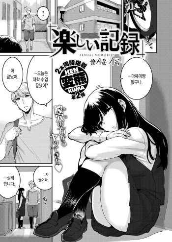 Tanoshii Kiroku cover