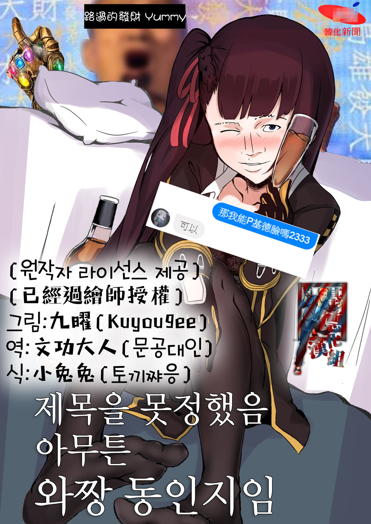 Title Kimetenai ga Tonikaku WA2000 no Doujinshi | 제목을 못정했음 아무튼 와짱 동인지임   【基德漢化組】 page 2 full