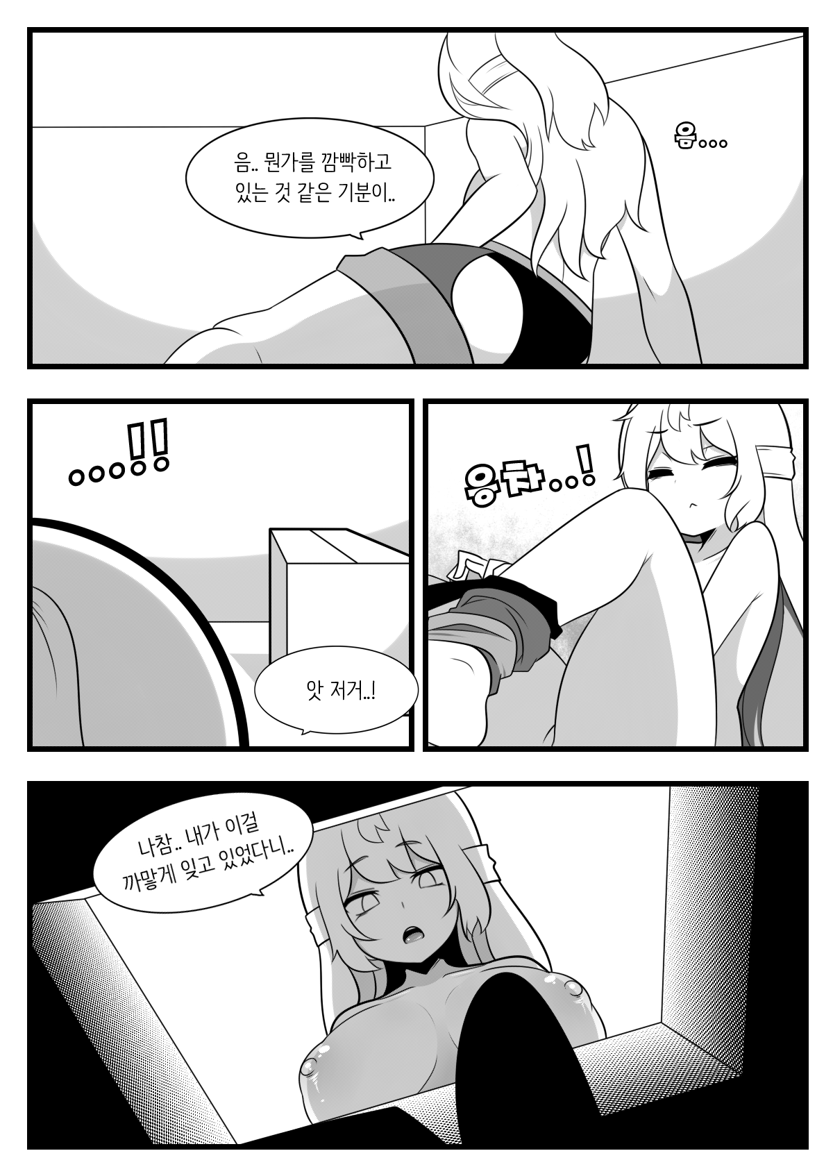 Commission Manhwa 21 page 1 full