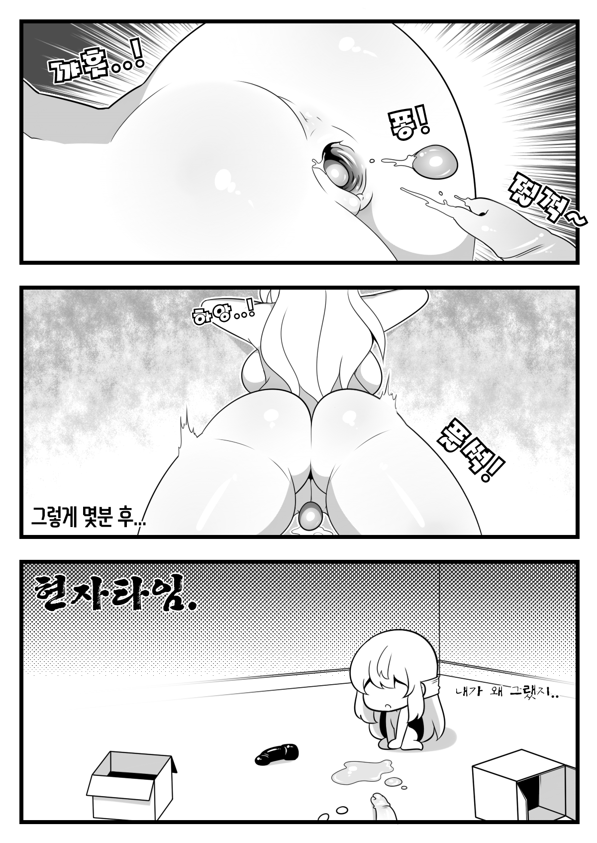 Commission Manhwa 21 page 10 full