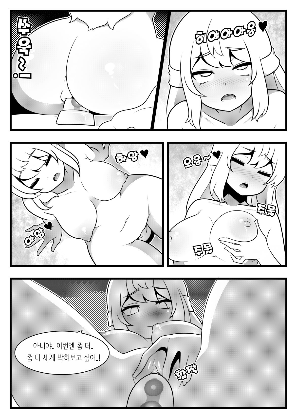 Commission Manhwa 21 page 5 full