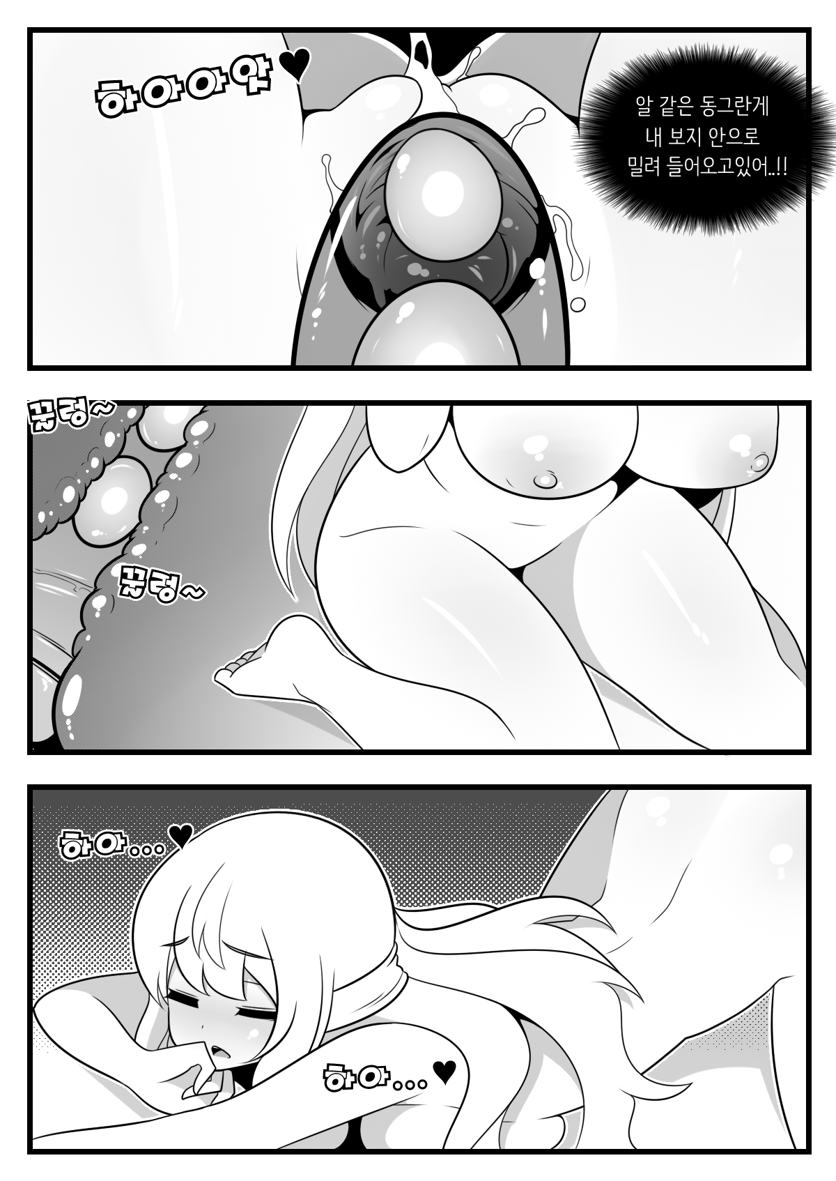 Commission Manhwa 21 page 9 full