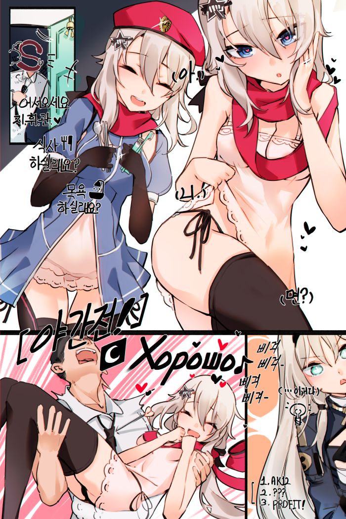 anparu98 page 9 full