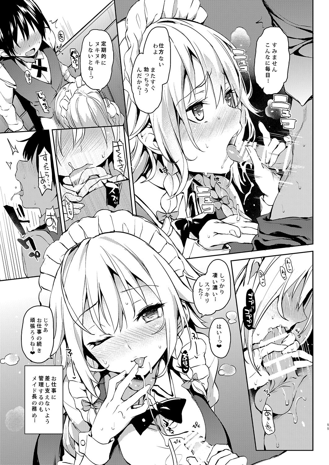 ANMITSU TOUHOU HISTORY Vol.2 page 10 full