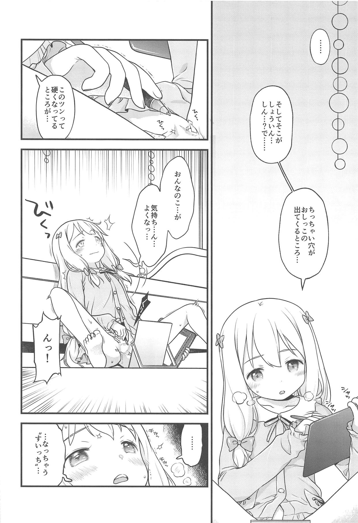 SON-NA NAMAE NO HITO DESHITA. page 7 full