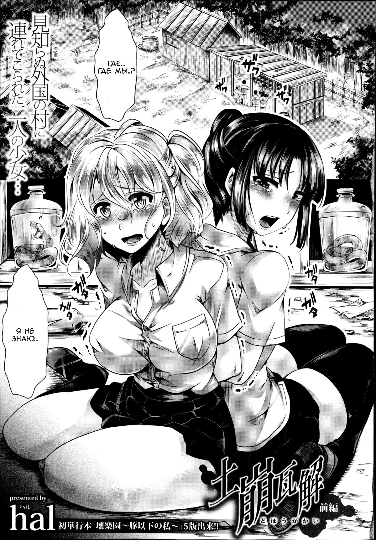 Dohougakai Zenpen page 1 full