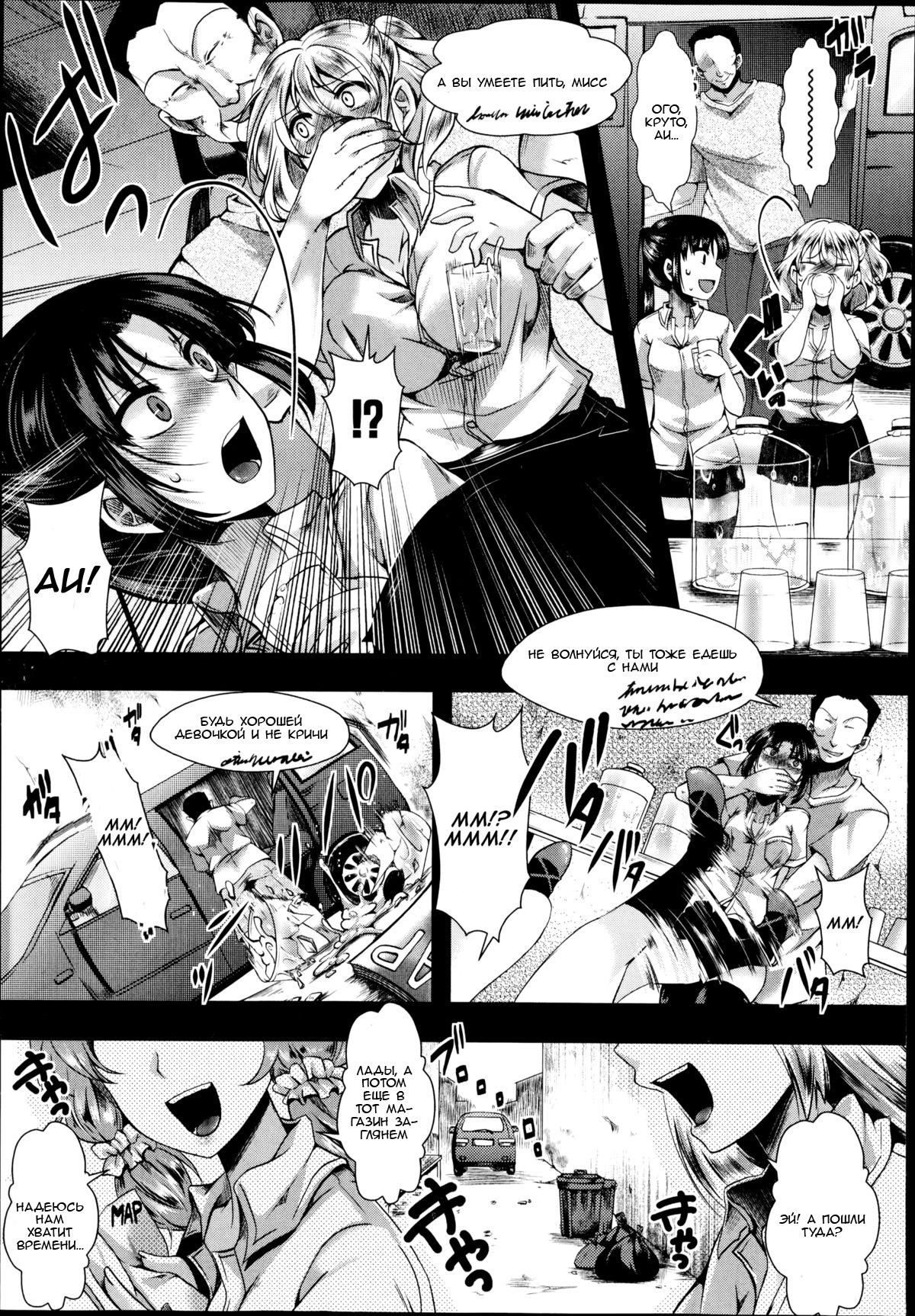 Dohougakai Zenpen page 3 full