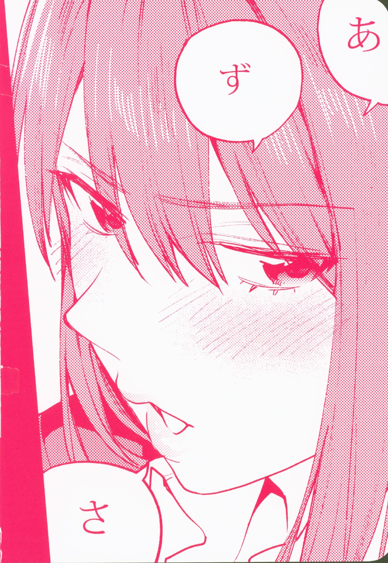 Akai wa Kimi no Toga page 2 full