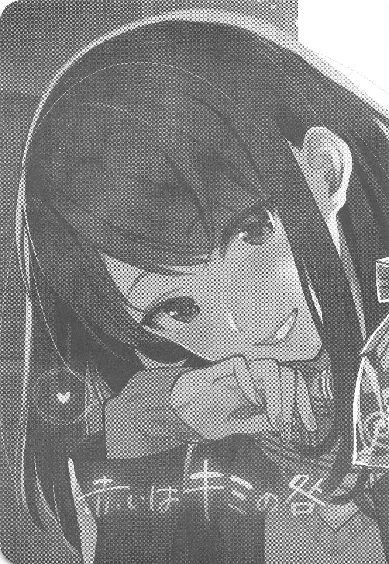 Akai wa Kimi no Toga page 3 full