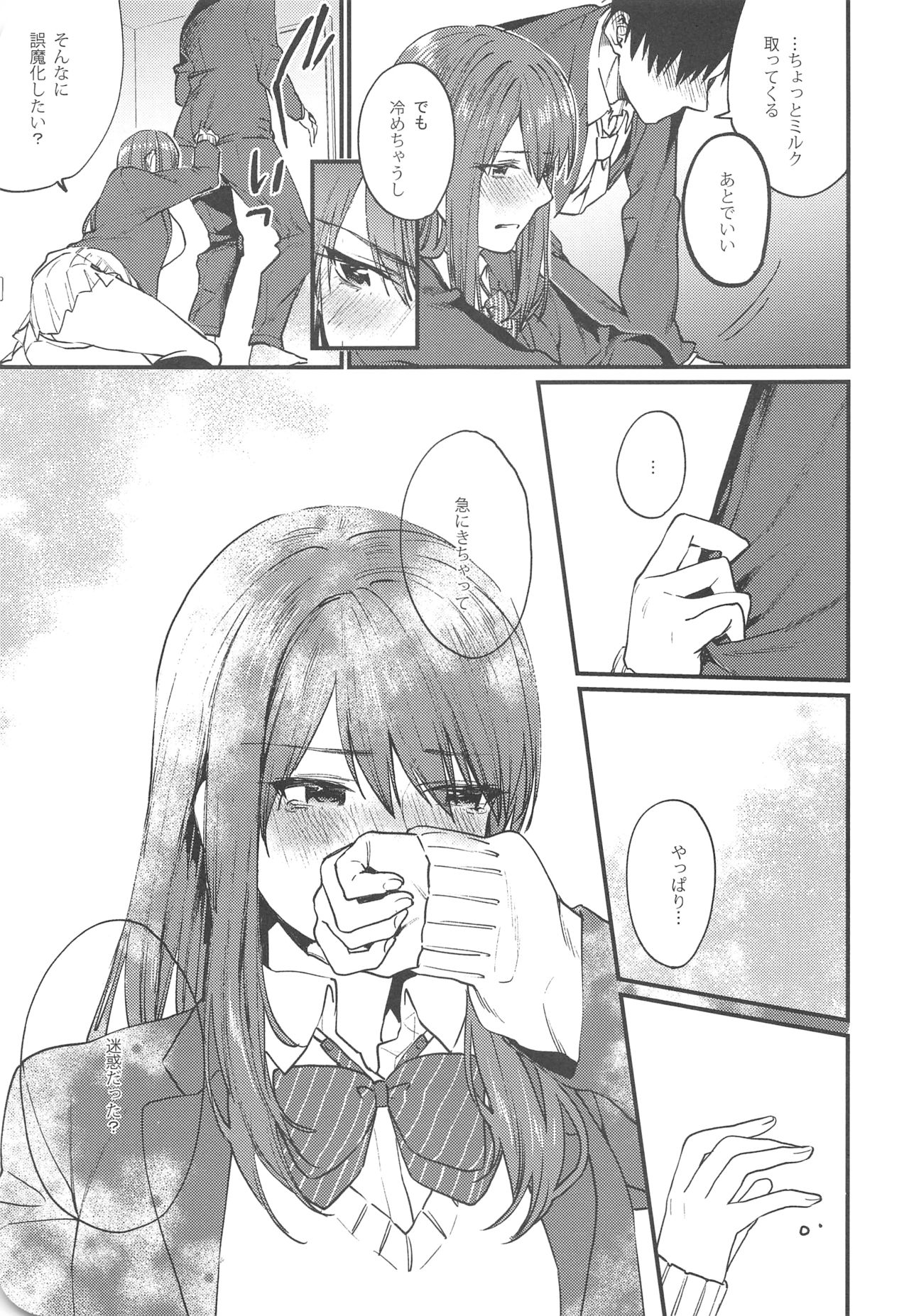 Akai wa Kimi no Toga page 9 full