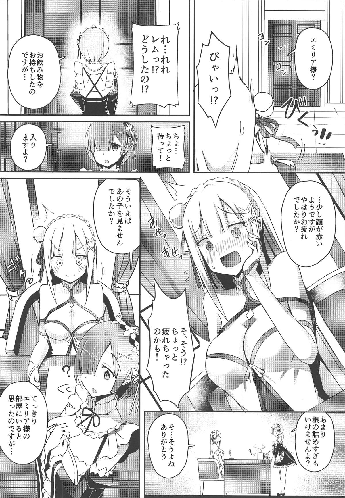 Majo no Nokoriga II page 3 full