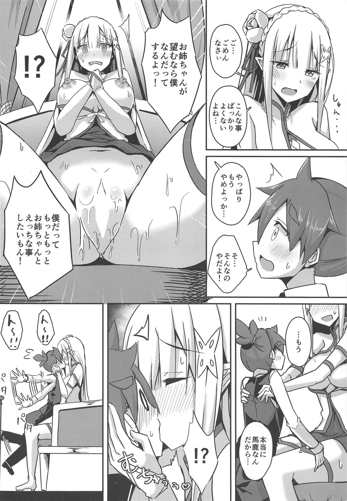 Majo no Nokoriga II page 7 full