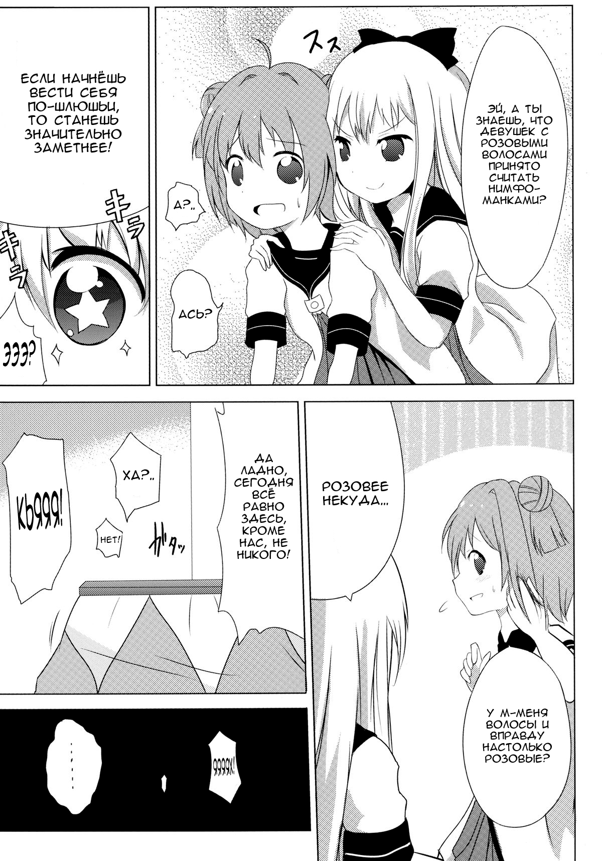 Inran Akarin page 4 full