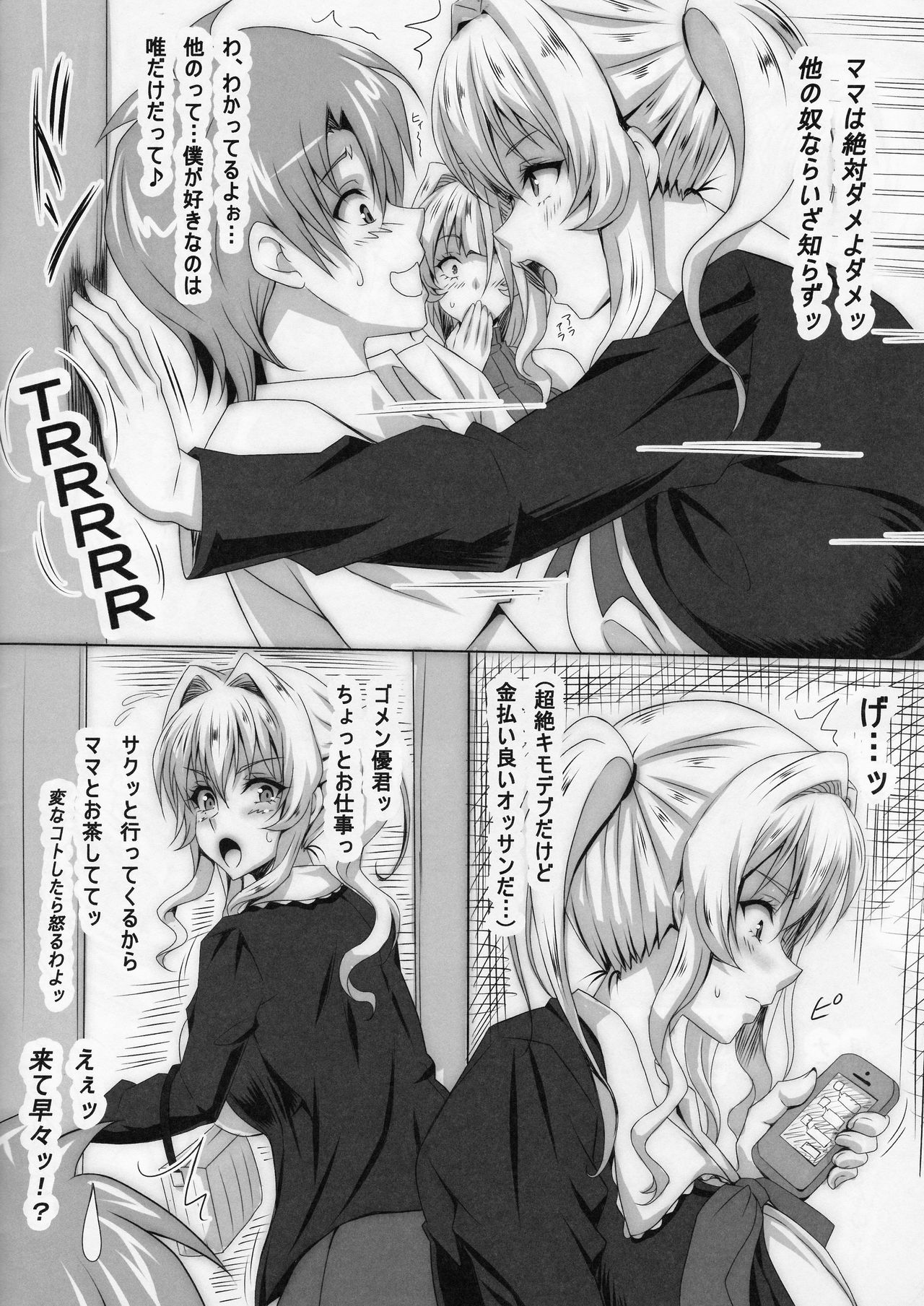 Boku dake no Bakunyuu Ona-maid no Hahaoya page 5 full