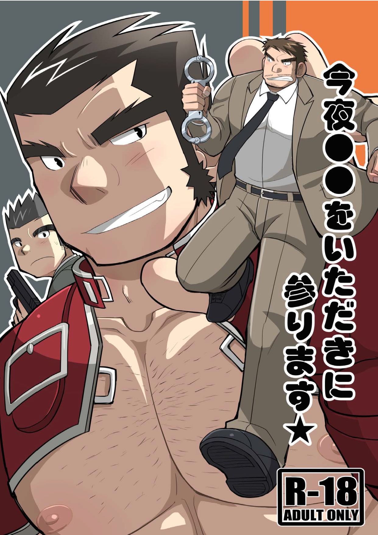 Kon ya ●● o itadaki ni mairimasu ★ page 1 full