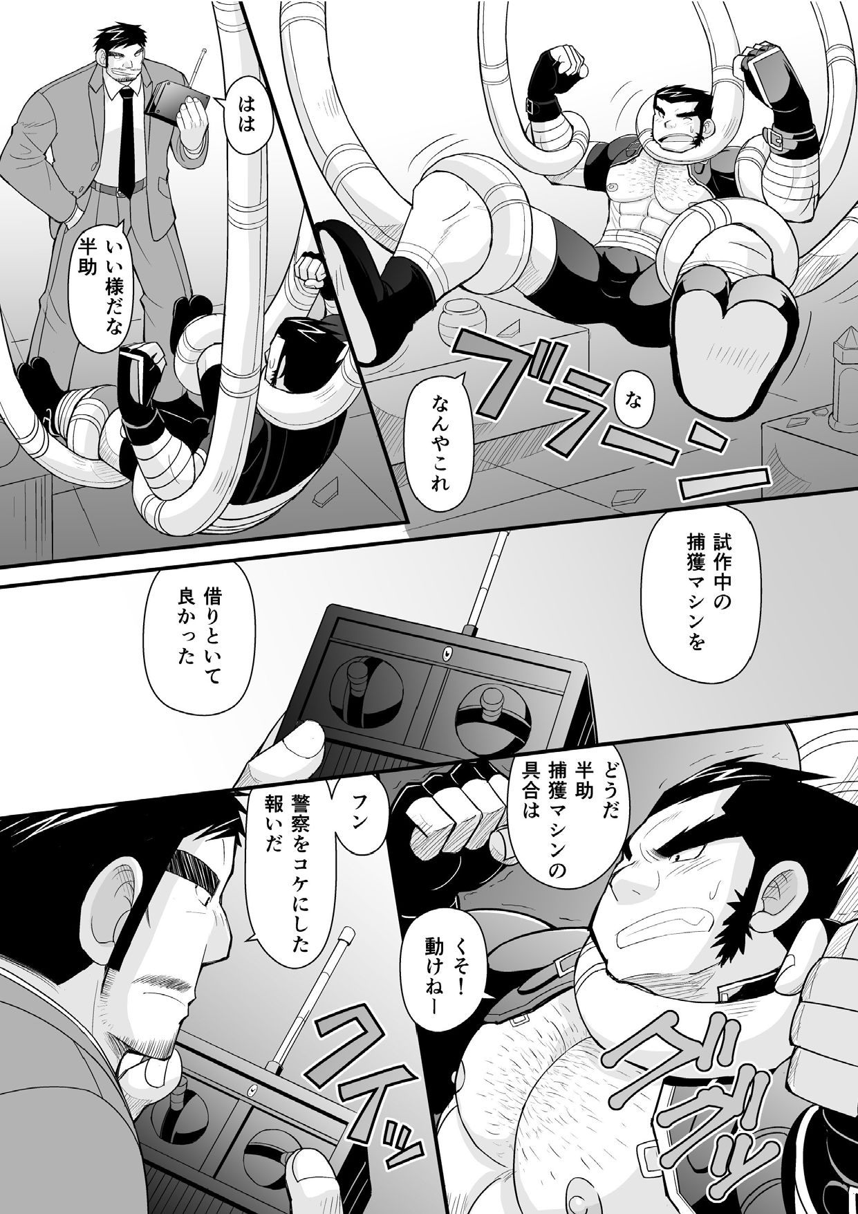 Kon ya ●● o itadaki ni mairimasu ★ page 10 full