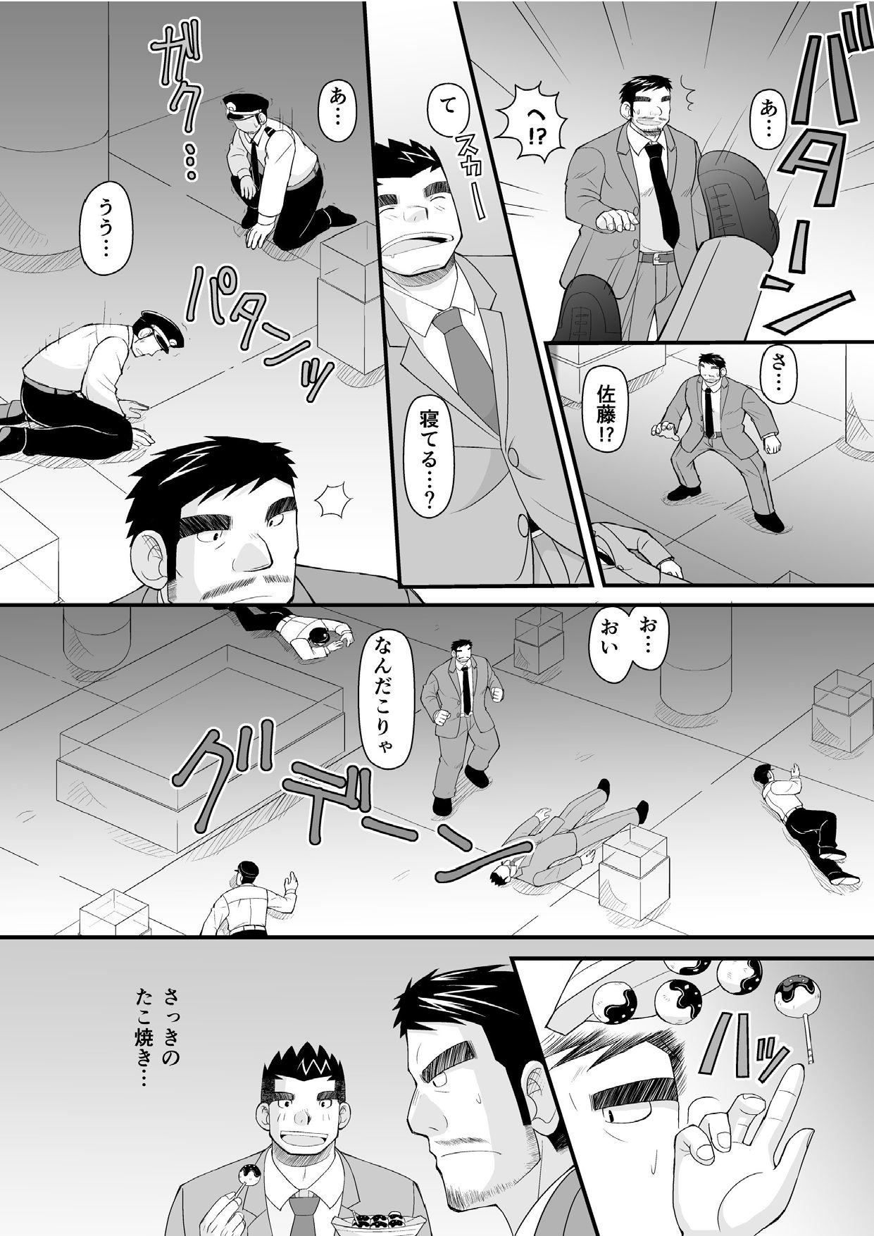 Kon ya ●● o itadaki ni mairimasu ★ page 6 full