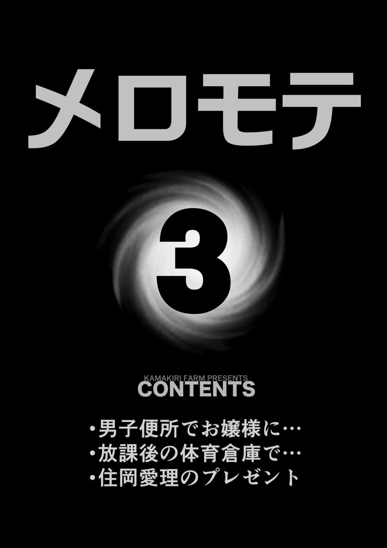 Meromote 3  Danshi Benjo de Ojou-sama ni Tairyou Bukkake page 3 full