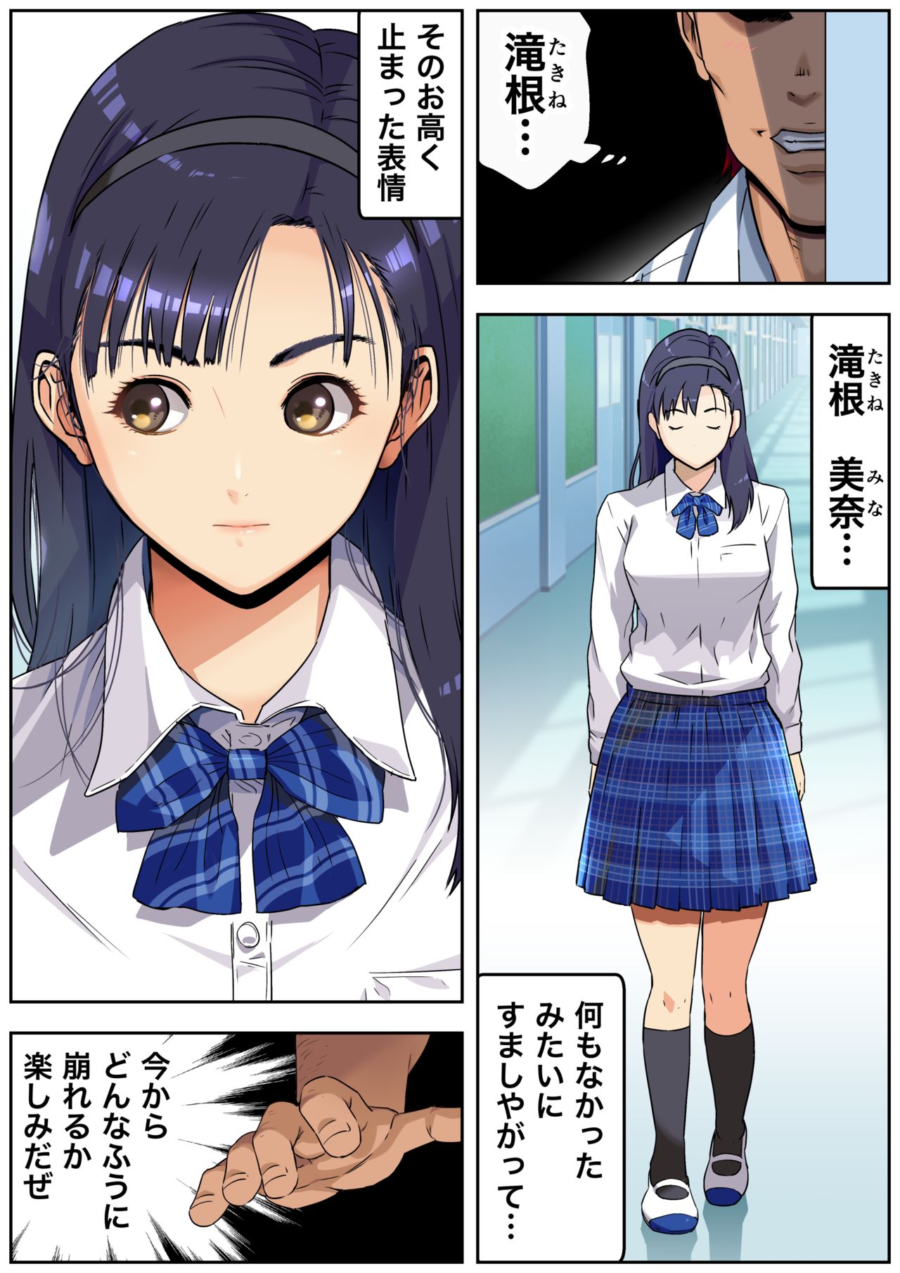 Meromote 3  Danshi Benjo de Ojou-sama ni Tairyou Bukkake page 5 full