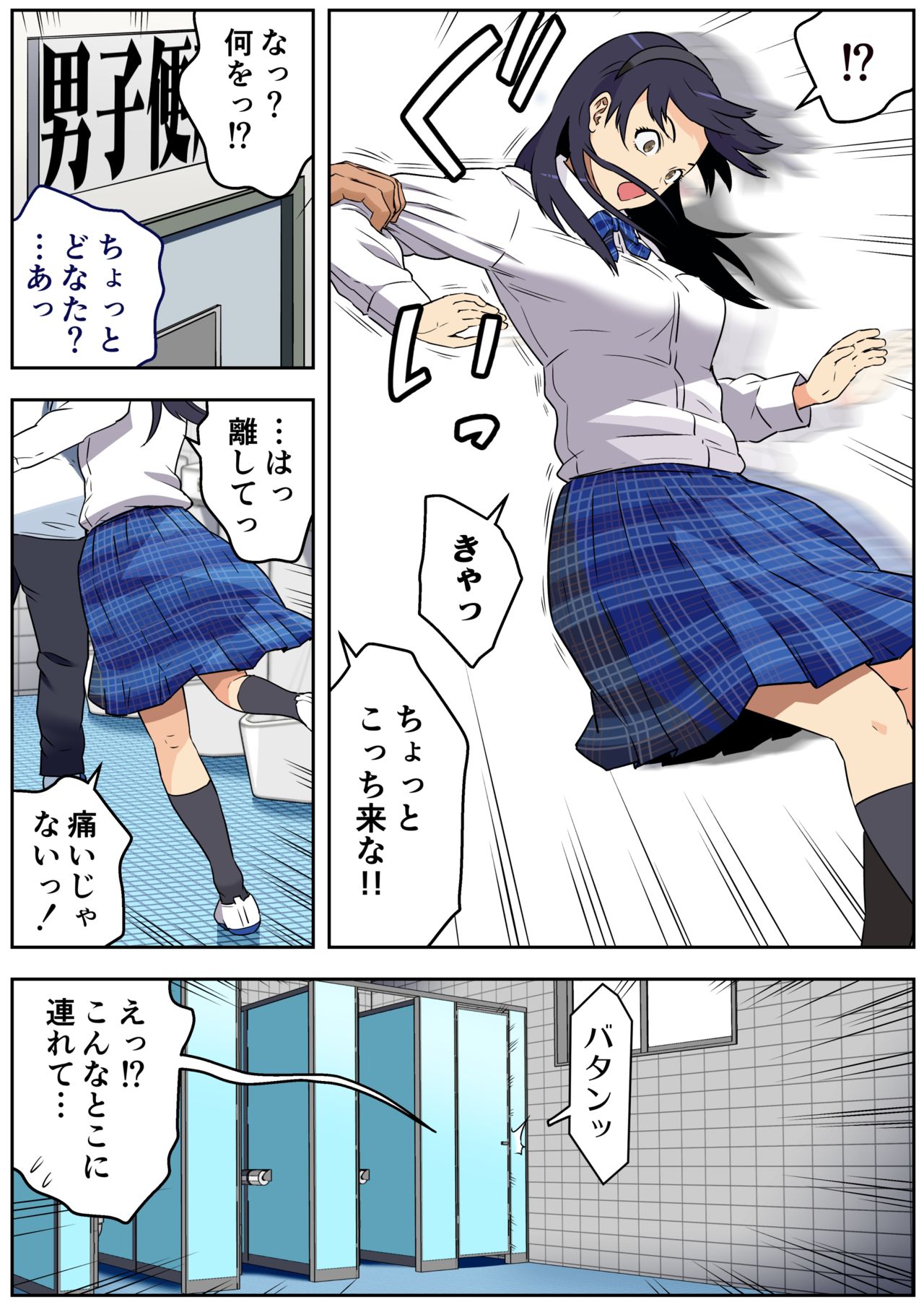 Meromote 3  Danshi Benjo de Ojou-sama ni Tairyou Bukkake page 6 full