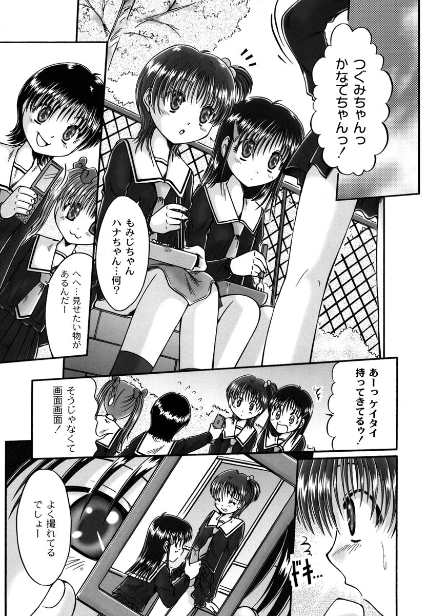 Kodomo no Mama ja Tsumaranai! page 7 full