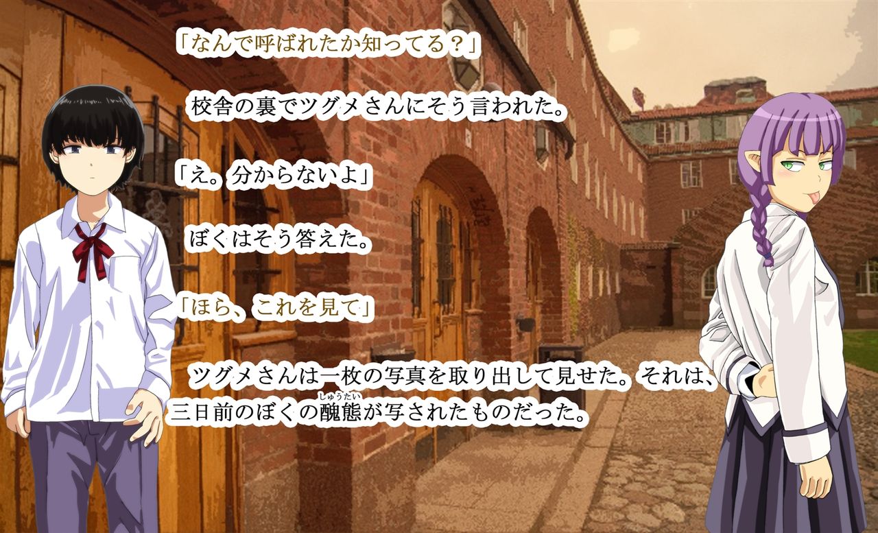 Mamono Shojo Sekai page 3 full
