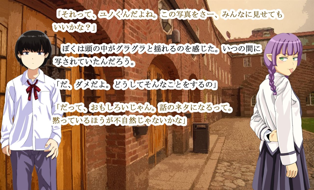 Mamono Shojo Sekai page 4 full