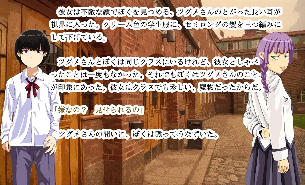 Mamono Shojo Sekai page 5 full