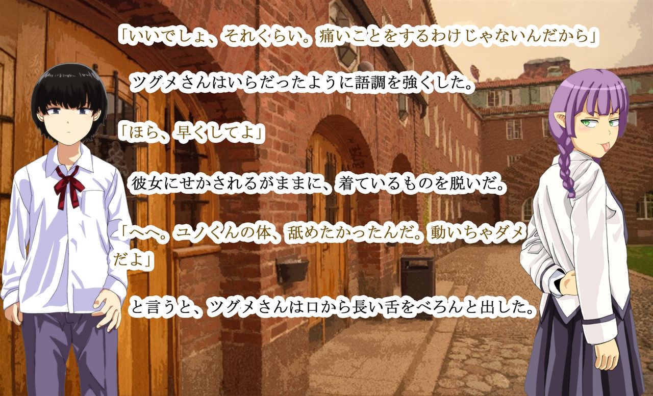 Mamono Shojo Sekai page 9 full