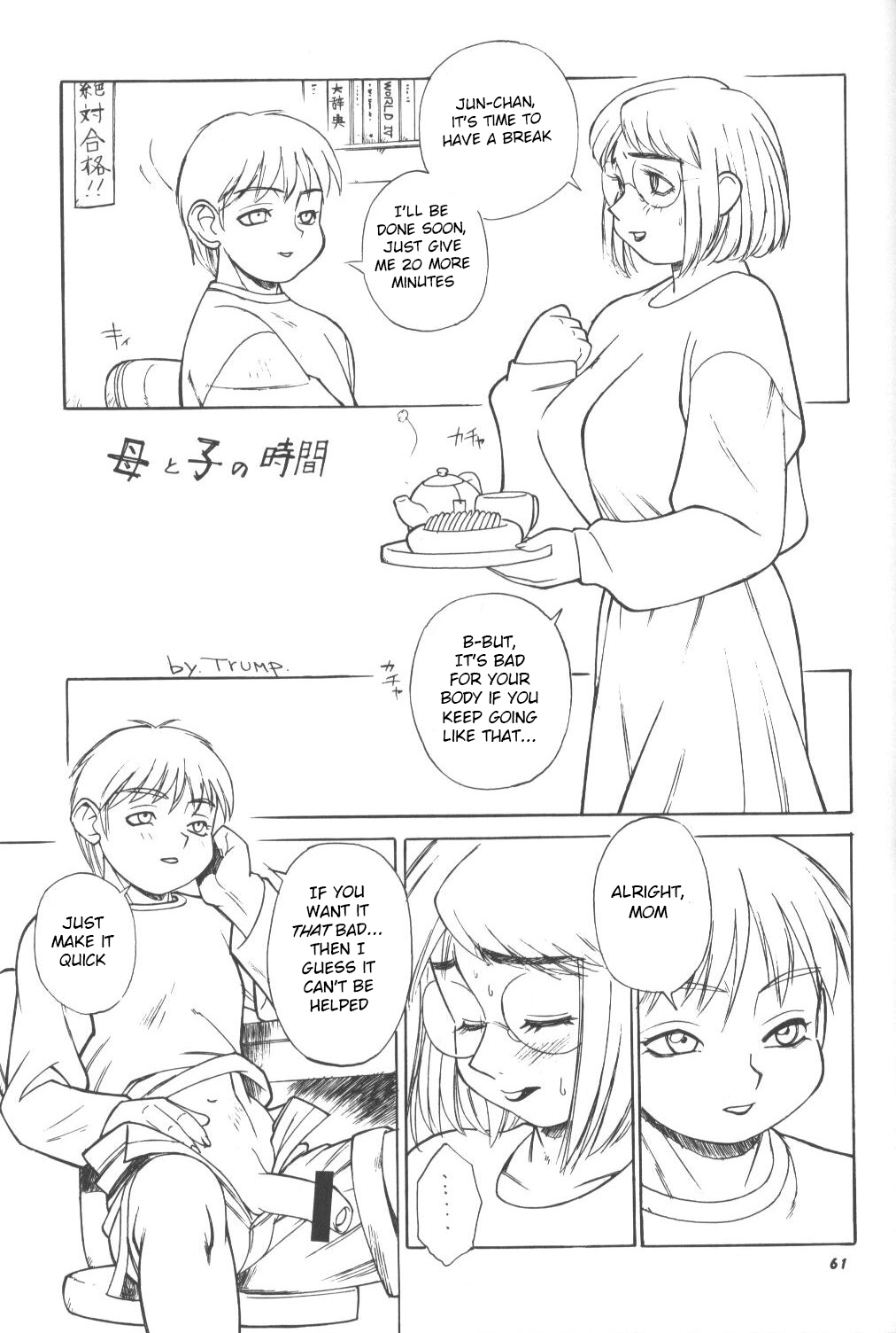 Haha to Ko no Jikan page 1 full