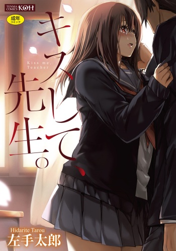 Kiss Shite, Sensei. - Kiss me, Teacher cover
