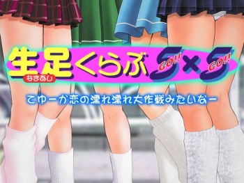 Namaashi Club 5x5 cover