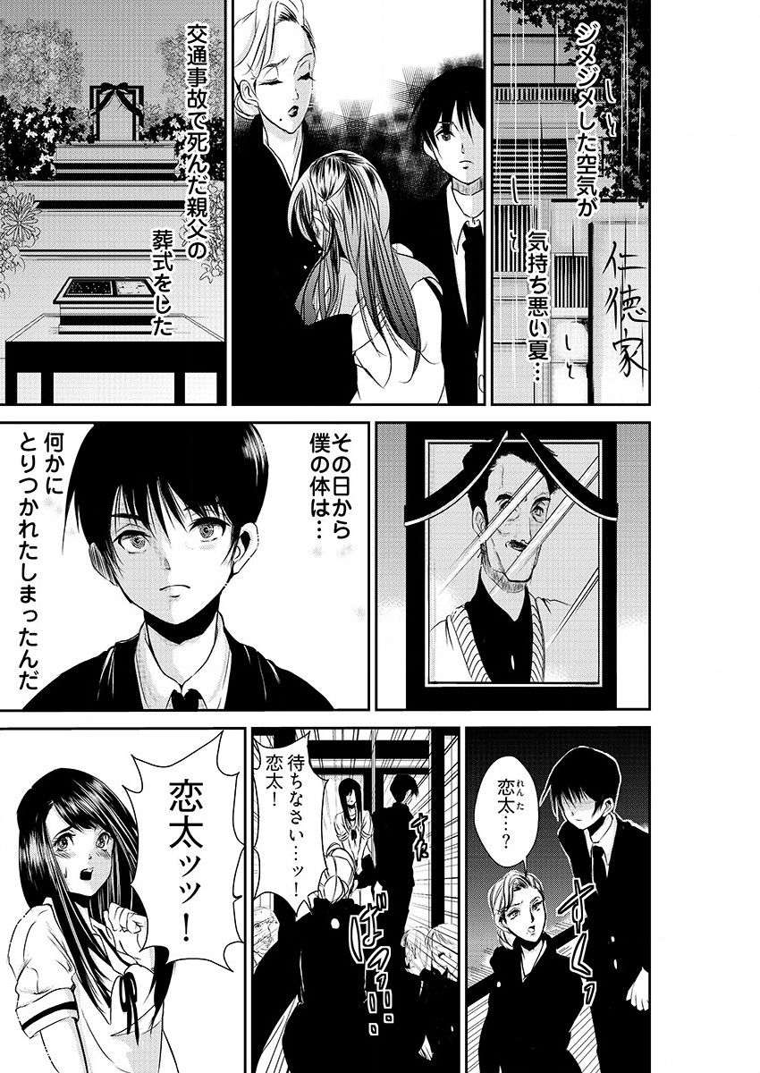 時間を止めて鬼畜種付け -逆恨みで人生を踏みにじられた女たち page 3 full