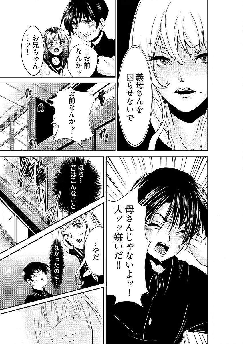 時間を止めて鬼畜種付け -逆恨みで人生を踏みにじられた女たち page 5 full