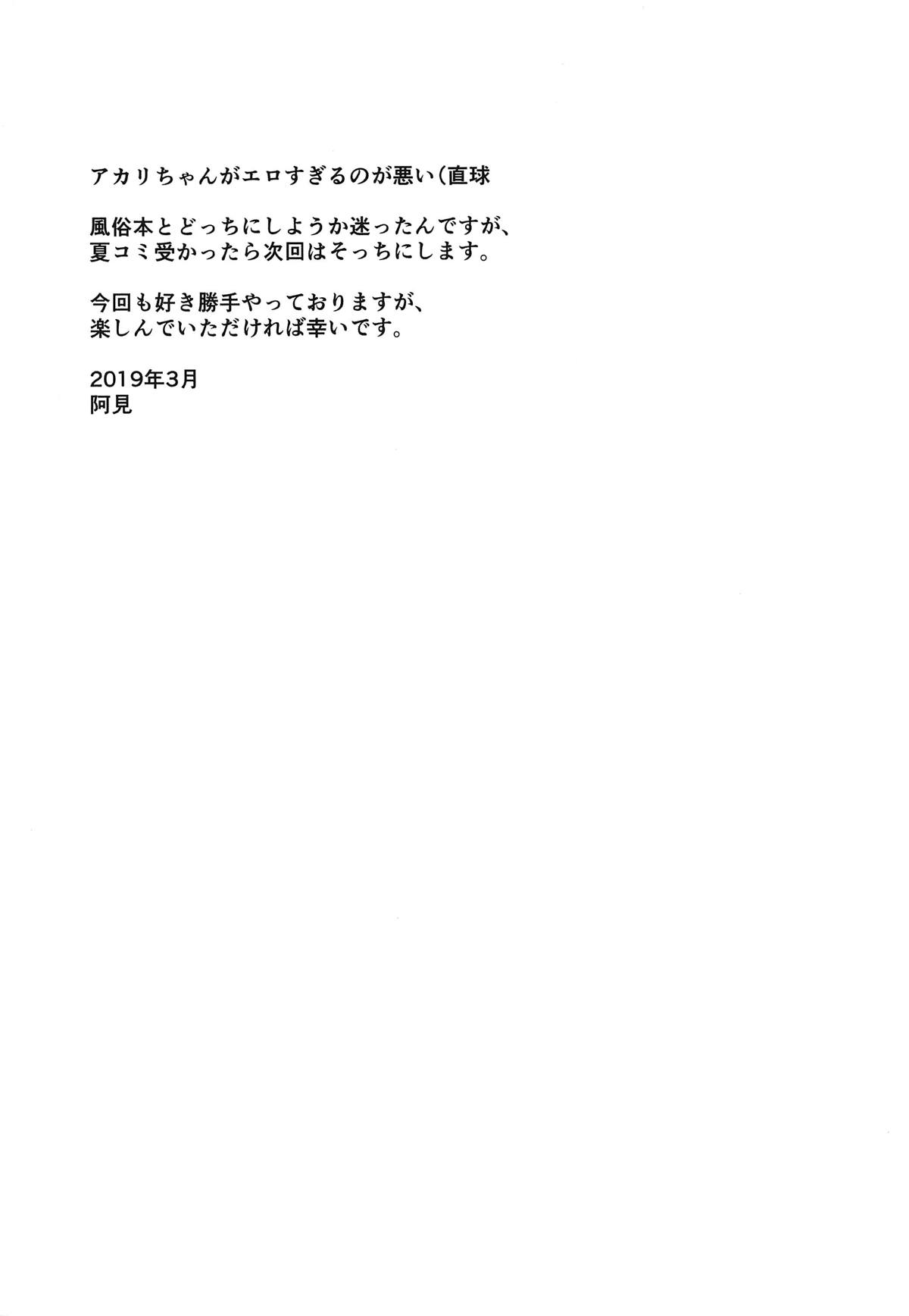 Ano Yuumei Virtual YouTuber o Damashite AV Shutsuen Sasete Mita www page 3 full