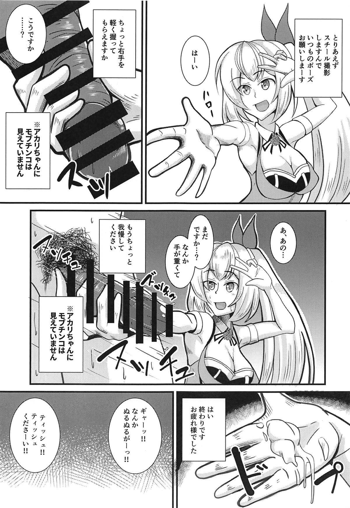 Ano Yuumei Virtual YouTuber o Damashite AV Shutsuen Sasete Mita www page 6 full