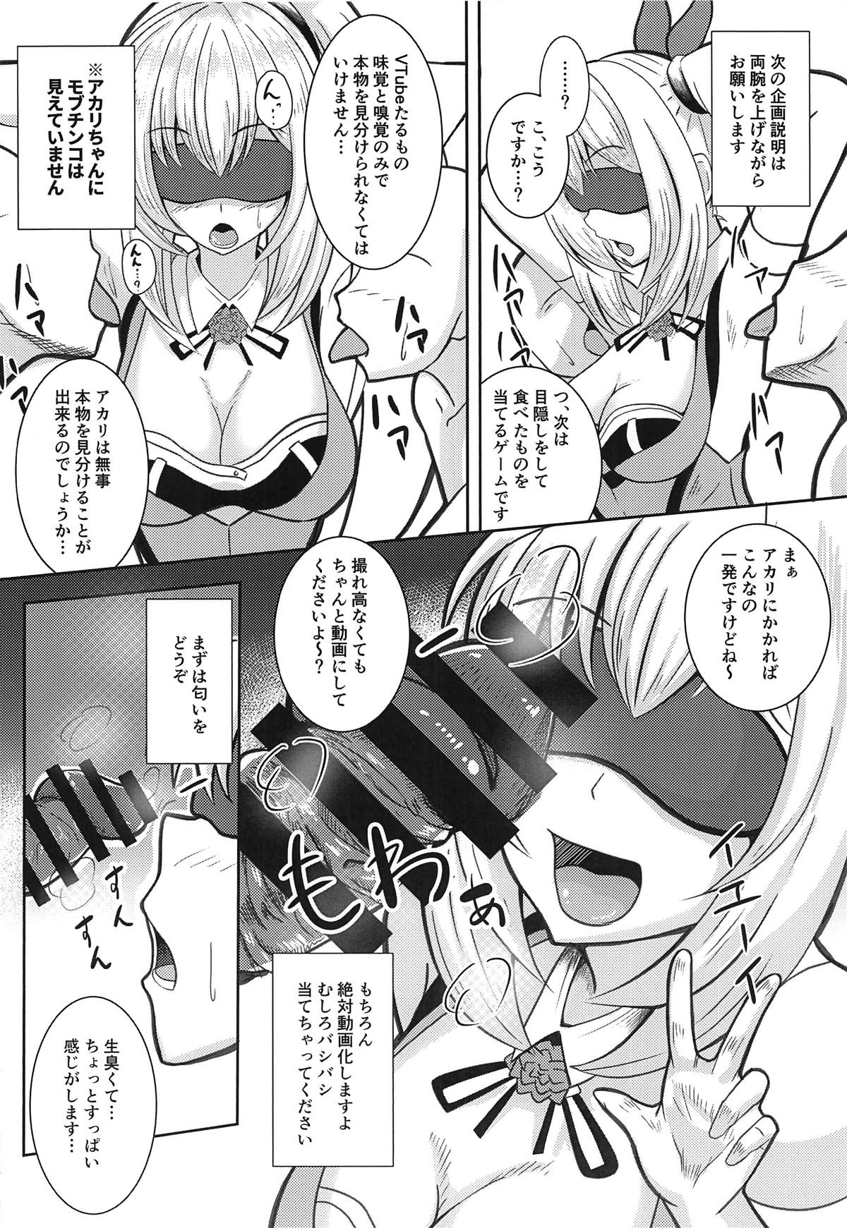 Ano Yuumei Virtual YouTuber o Damashite AV Shutsuen Sasete Mita www page 7 full