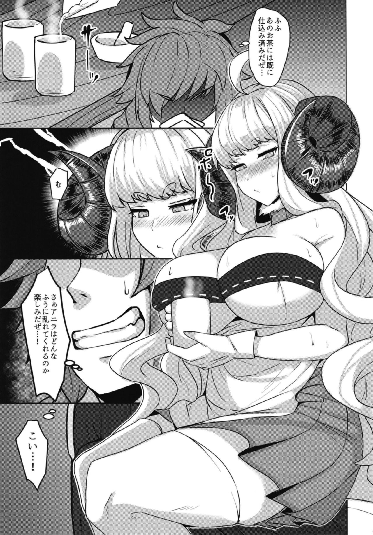Anira Sakari page 5 full