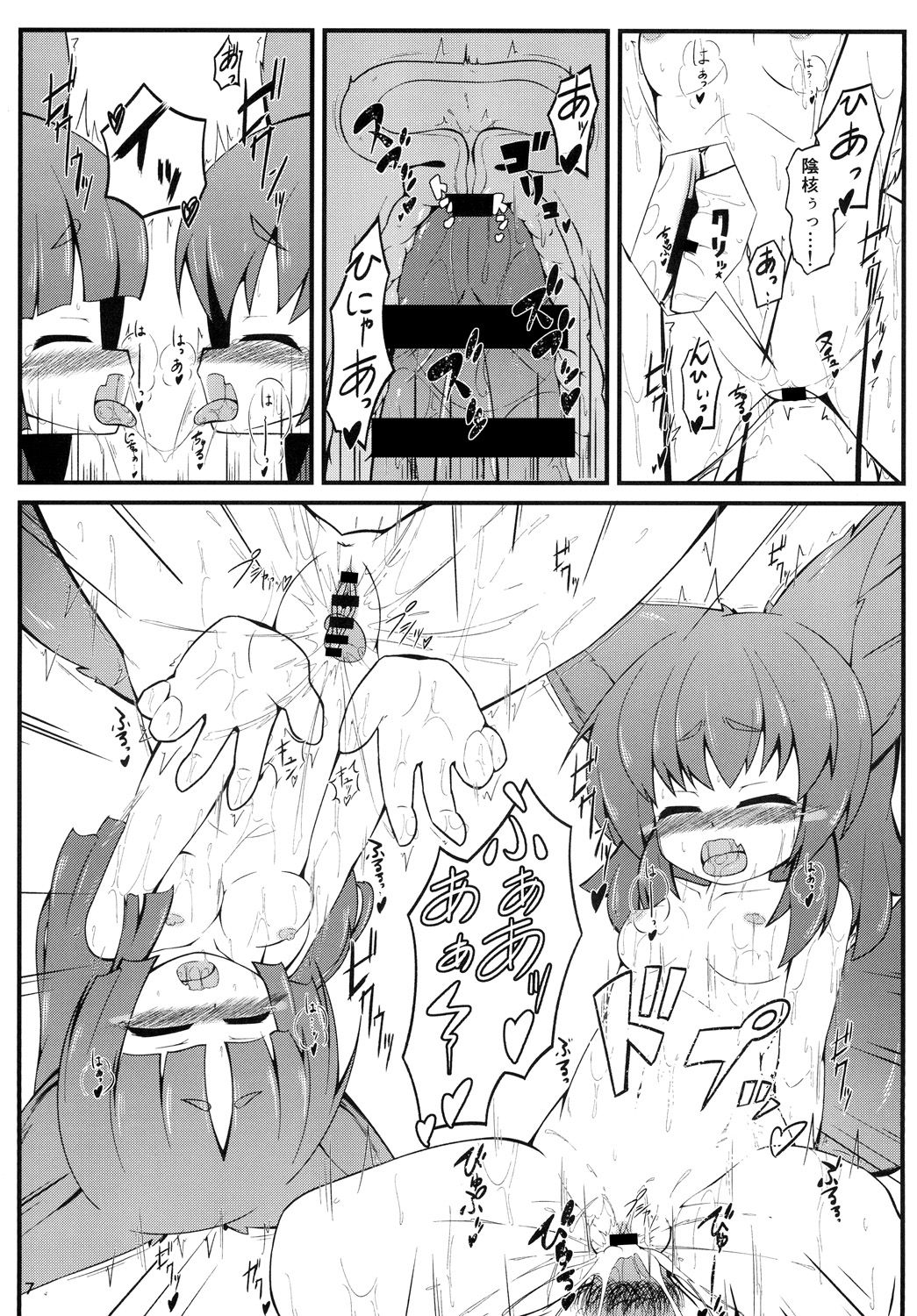 Kemoi Vol. 6 page 8 full