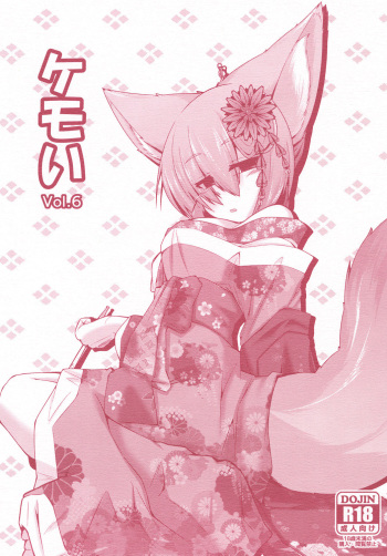 Kemoi Vol. 6 cover