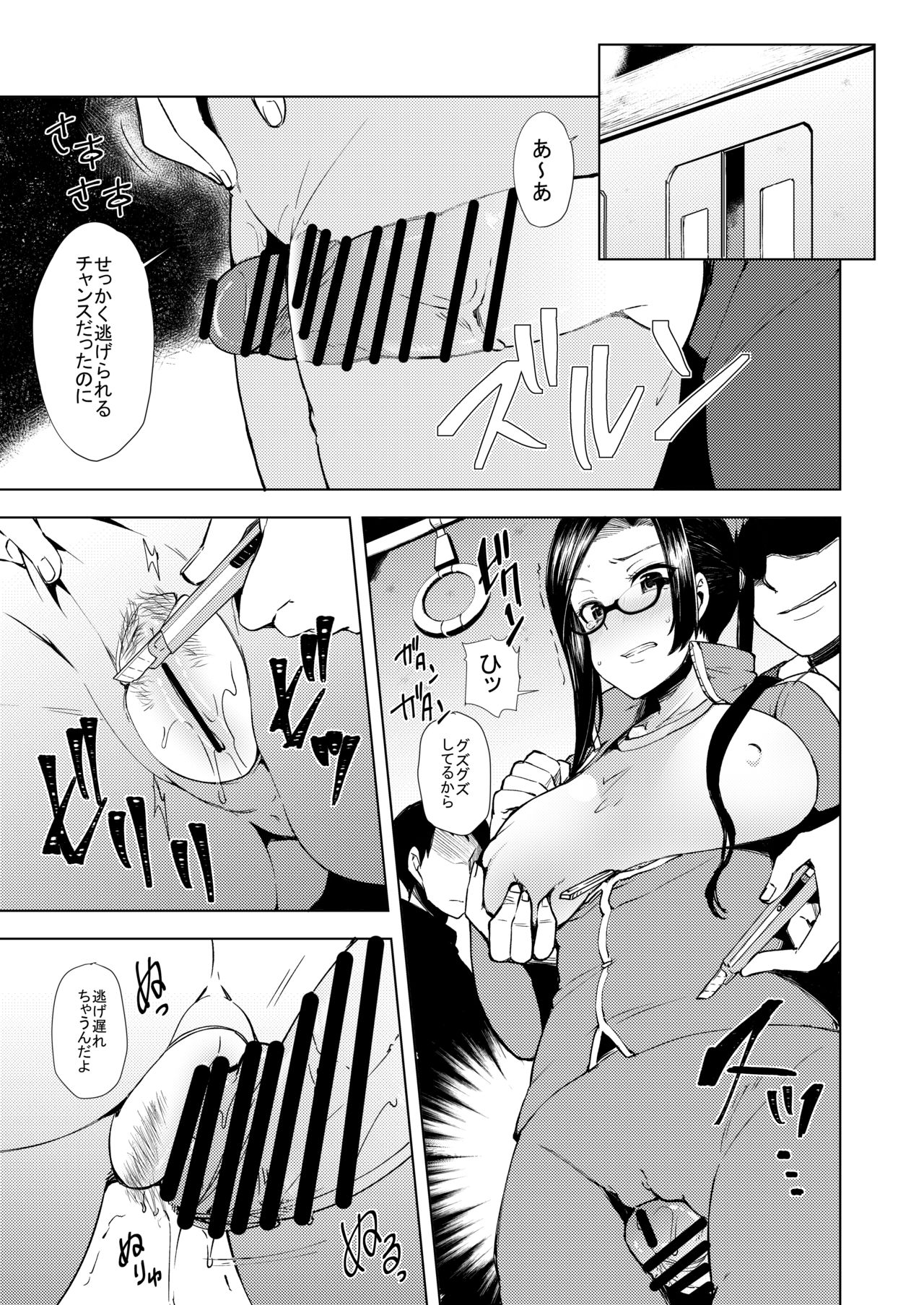 Satou Sensei wa Osowaretai page 10 full