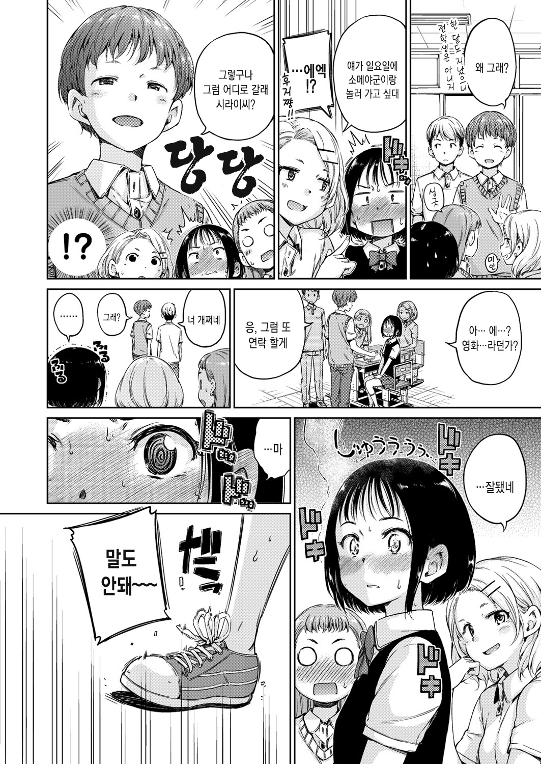 1st Love page 3 full