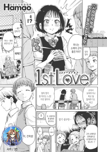 1st Love cover