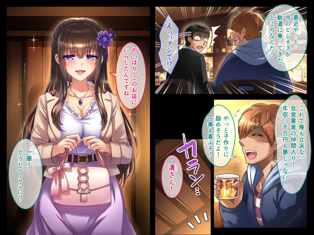 Shinyuu no Yome x Seisokei x Hakudatsu Netori ~Kenage na Hitozuma ga, Kyousei Fukujuu Nakadashi de Haramasareru made~ page 10 full
