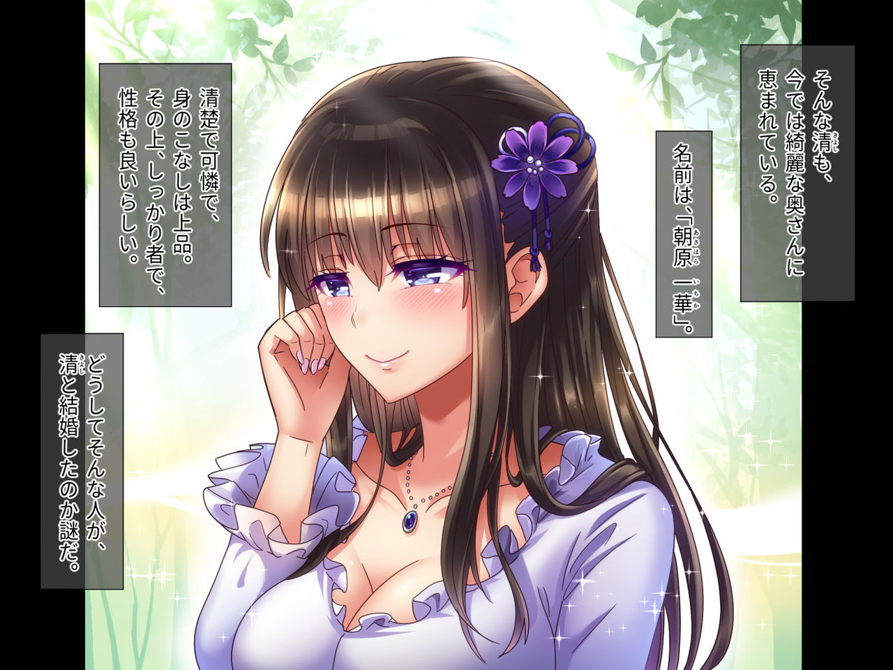 Shinyuu no Yome x Seisokei x Hakudatsu Netori ~Kenage na Hitozuma ga, Kyousei Fukujuu Nakadashi de Haramasareru made~ page 6 full