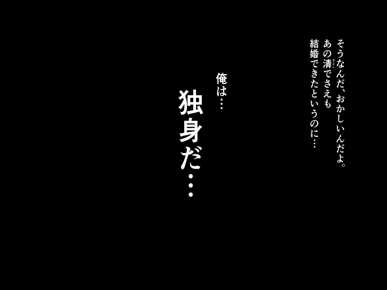 Shinyuu no Yome x Seisokei x Hakudatsu Netori ~Kenage na Hitozuma ga, Kyousei Fukujuu Nakadashi de Haramasareru made~ page 7 full