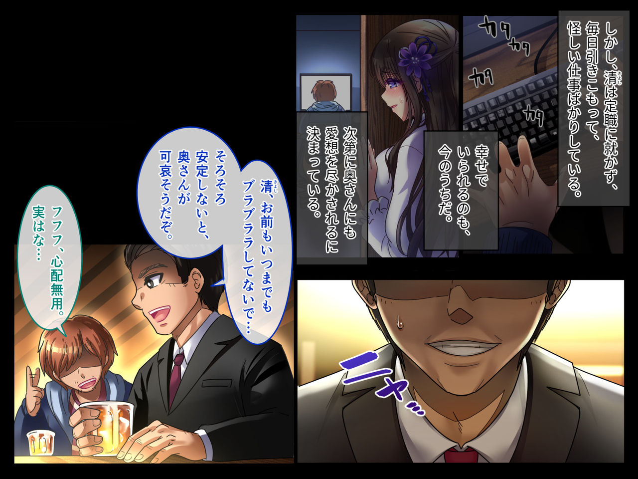 Shinyuu no Yome x Seisokei x Hakudatsu Netori ~Kenage na Hitozuma ga, Kyousei Fukujuu Nakadashi de Haramasareru made~ page 9 full