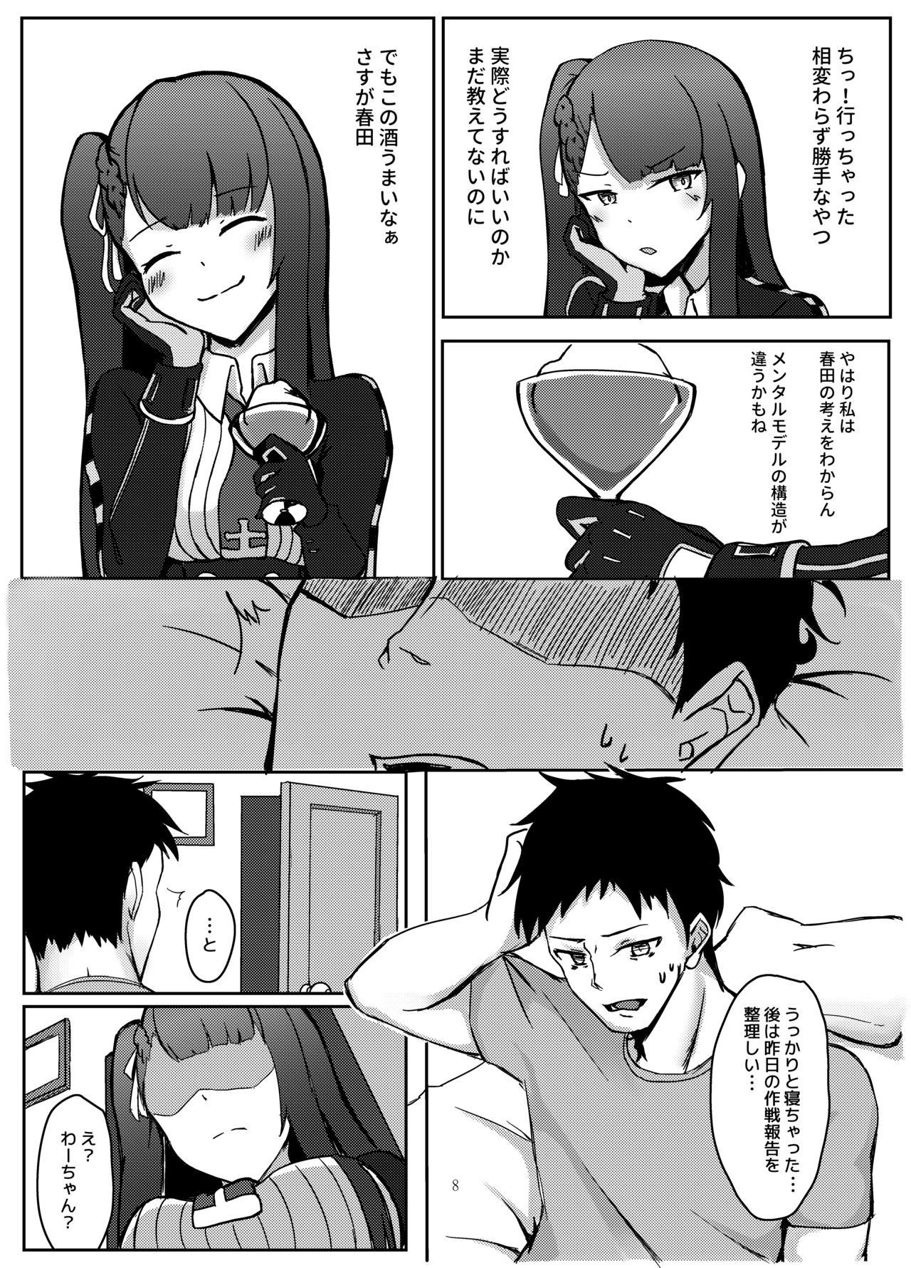Title Kimetenai ga Tonikaku WA2000 no Doujinshi   【基德漢化組】 page 10 full