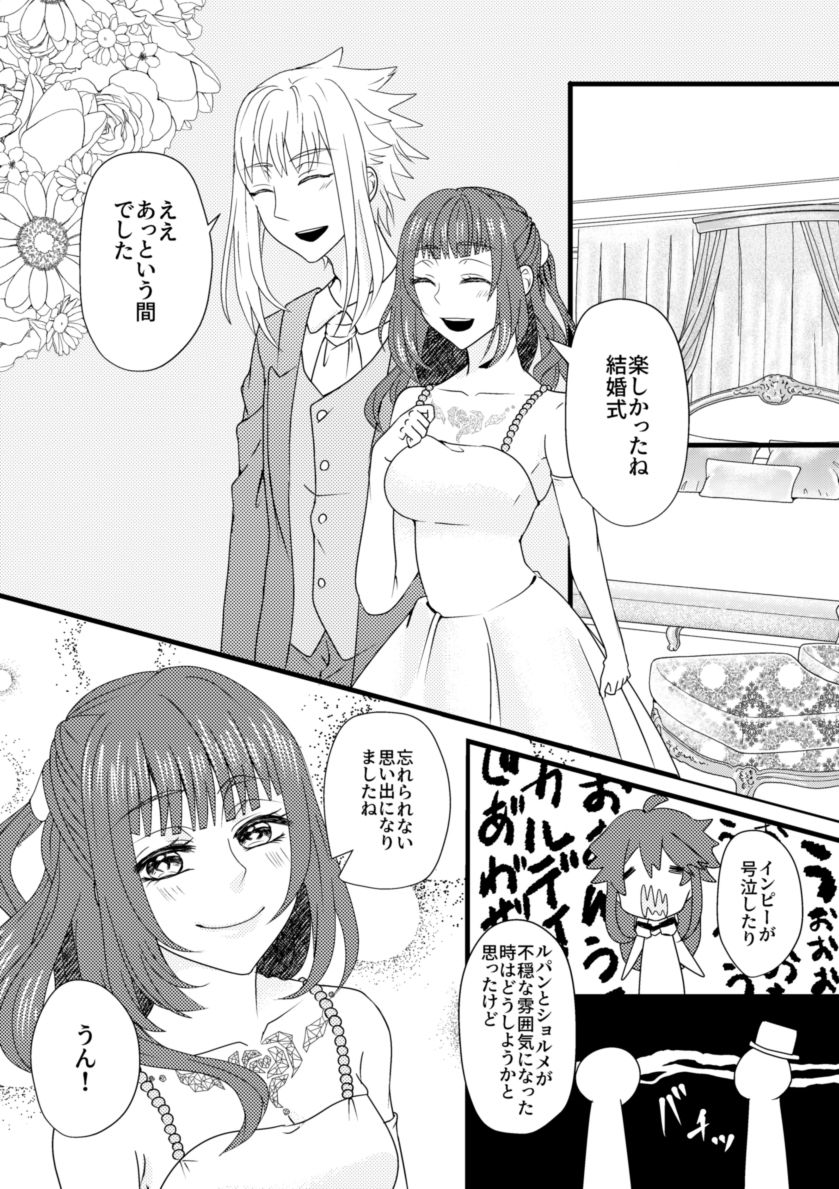 Hoshifuru Kiss no Sono Saki ni page 4 full