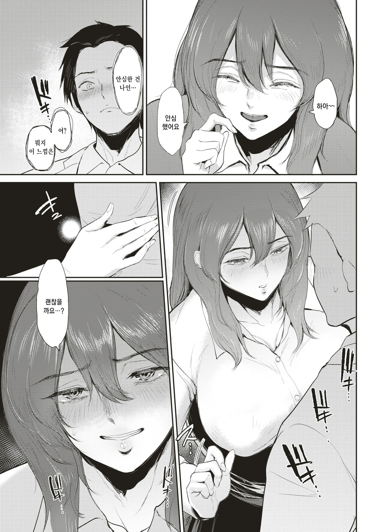 Kaori Awase | 향기를 모아서 page 8 full